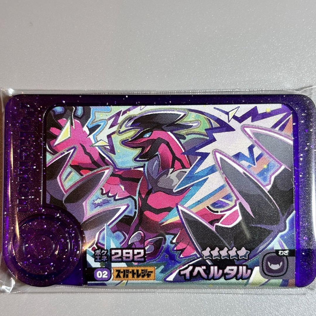 ポケモンフレンダ まとめ売り レックウザ、イベルタル他 ポケモンフレンダ まとめ売り レックウザ、イベルタル他 - メルカリ
