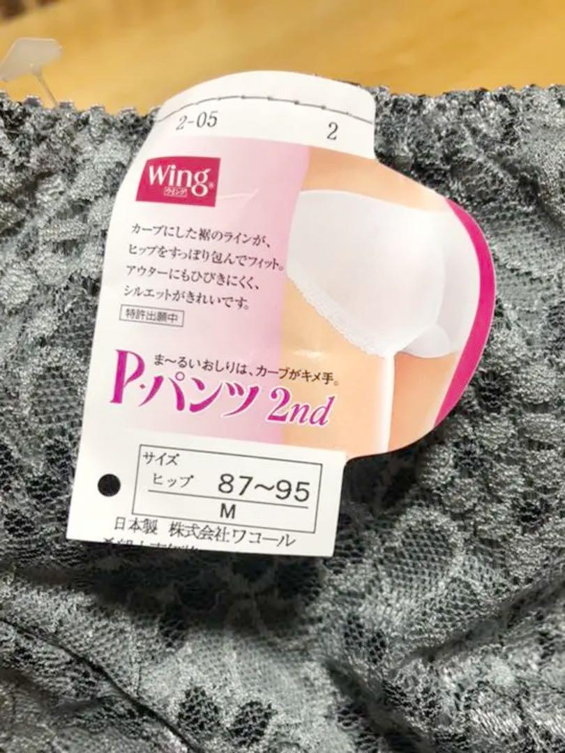 スプレー バナナ ダンプ ワコール ウイング P パンツ Appspsy Org スプレー バナナ ダンプ ワコール ウイング P パンツ Appspsy Org