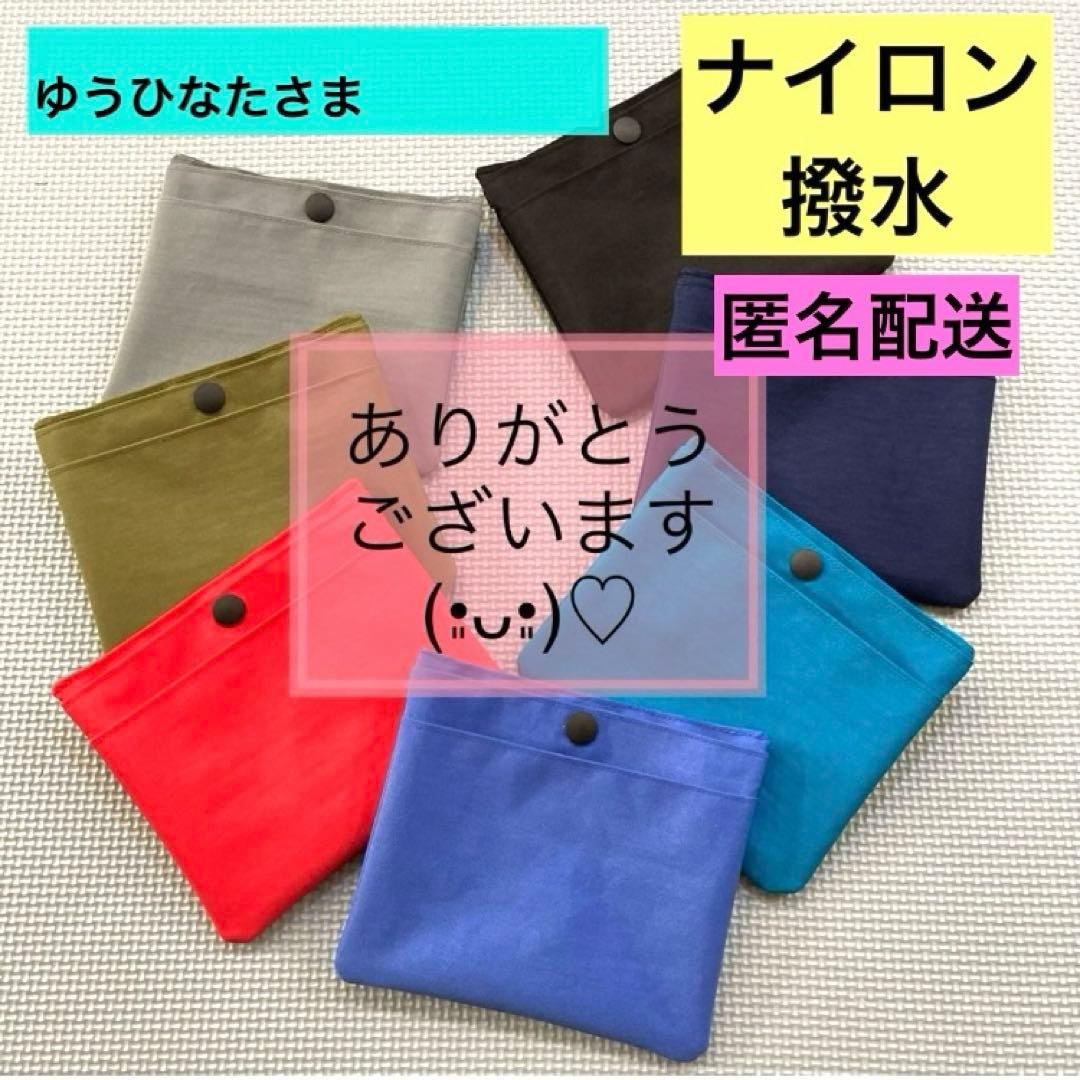 移動ポケット　No.