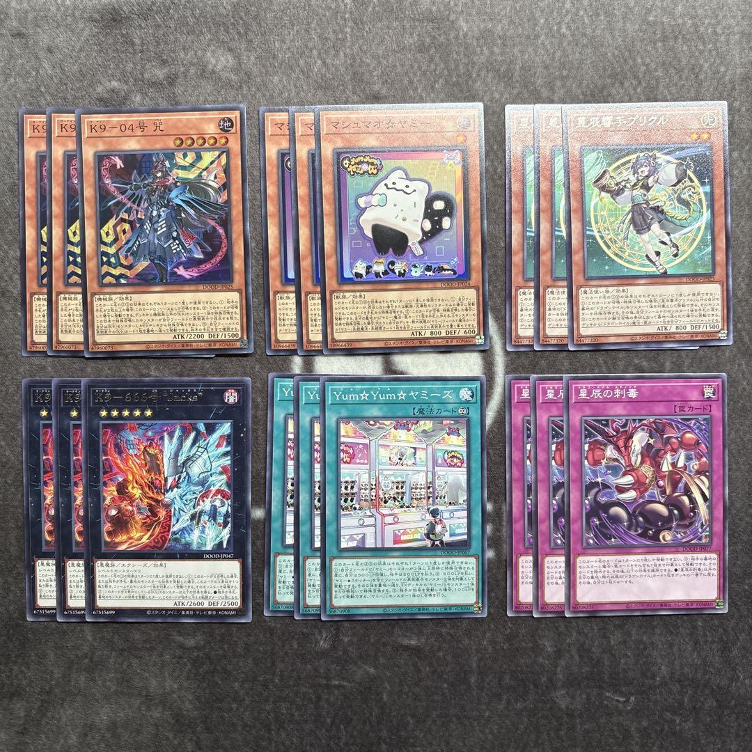 遊戯王 K9 ヤミー ドラゴンテイル 新規 デッキパーツ フルコンプ