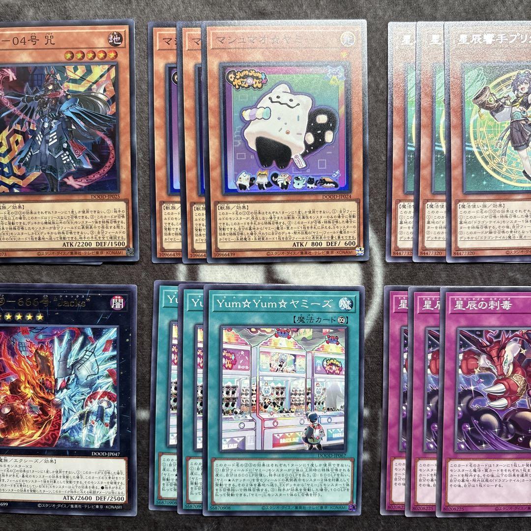 ドラゴンテイル　デッキ＋調整パーツ 遊戯王 ドラゴンテイル デッキパーツ