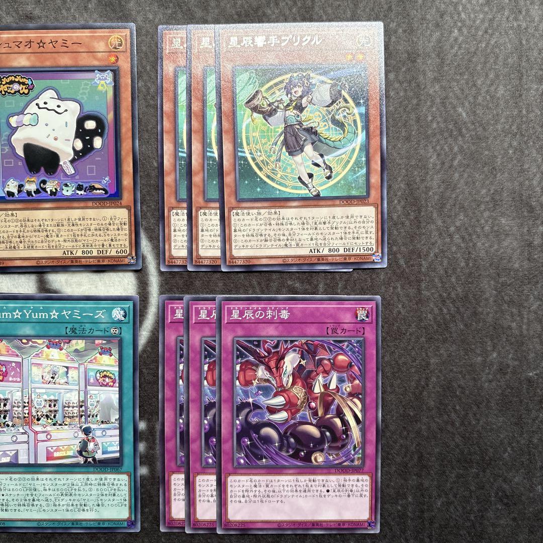 ヤミー デッキパーツ 遊戯王 ヤミー デッキパーツ - メルカリ