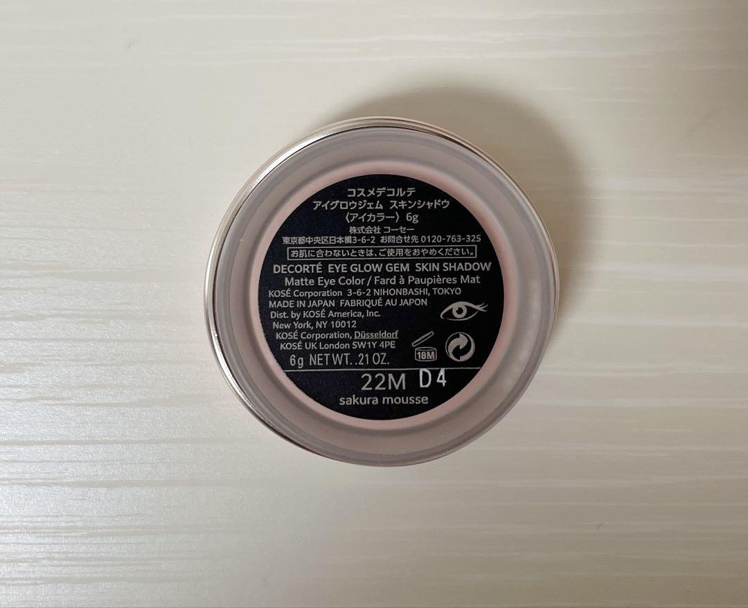 アイグロウジェムスキンシャドウ22M sakura mousse
