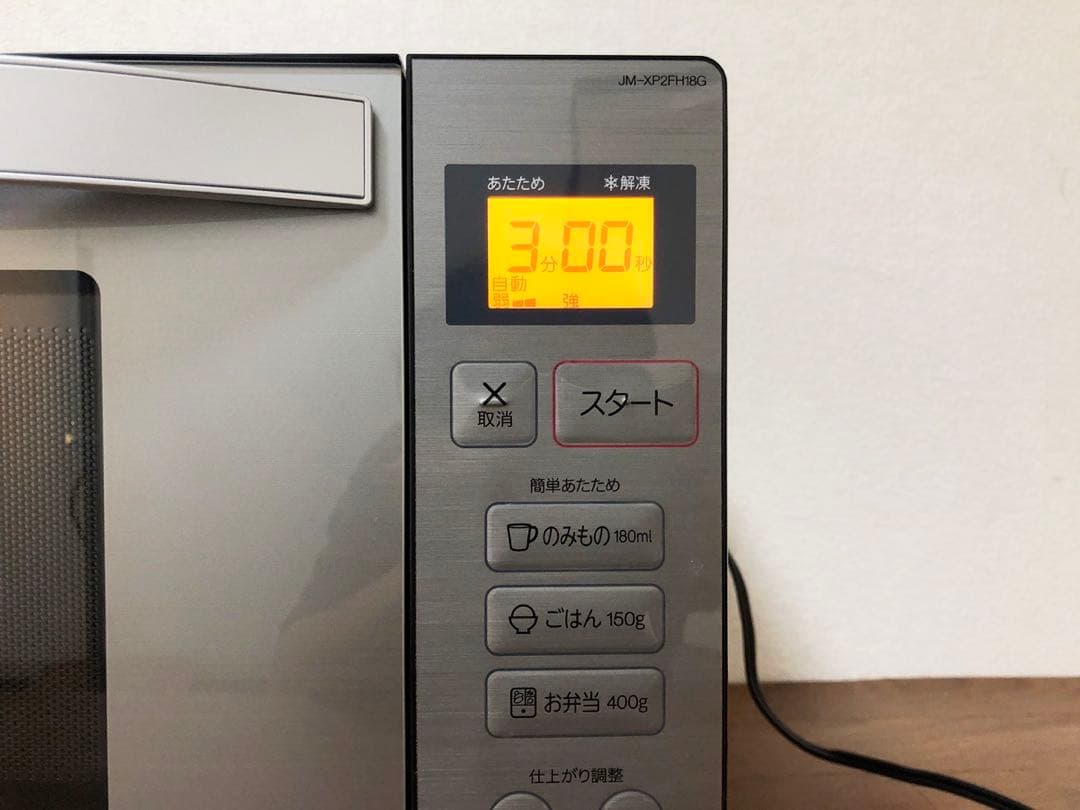 Haier 電子レンジ JM-XP2FH18G ステンレスブラック18L