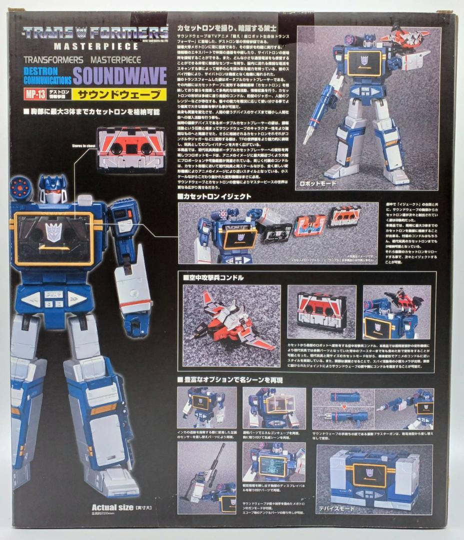 トランスフォーマー マスターピース MP-13 サウンドウェーブ