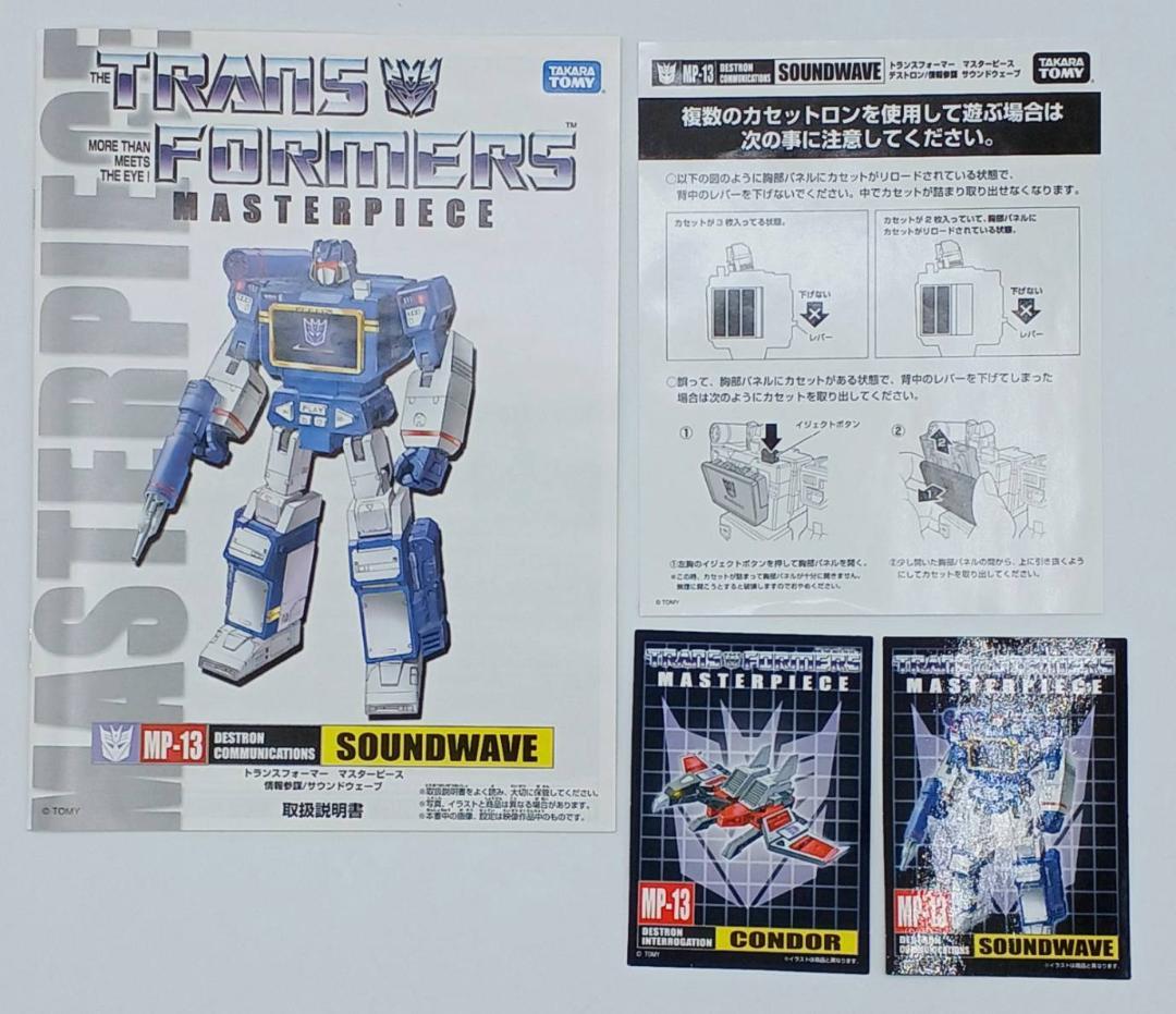 トランスフォーマー マスターピース MP-13 サウンドウェーブ
