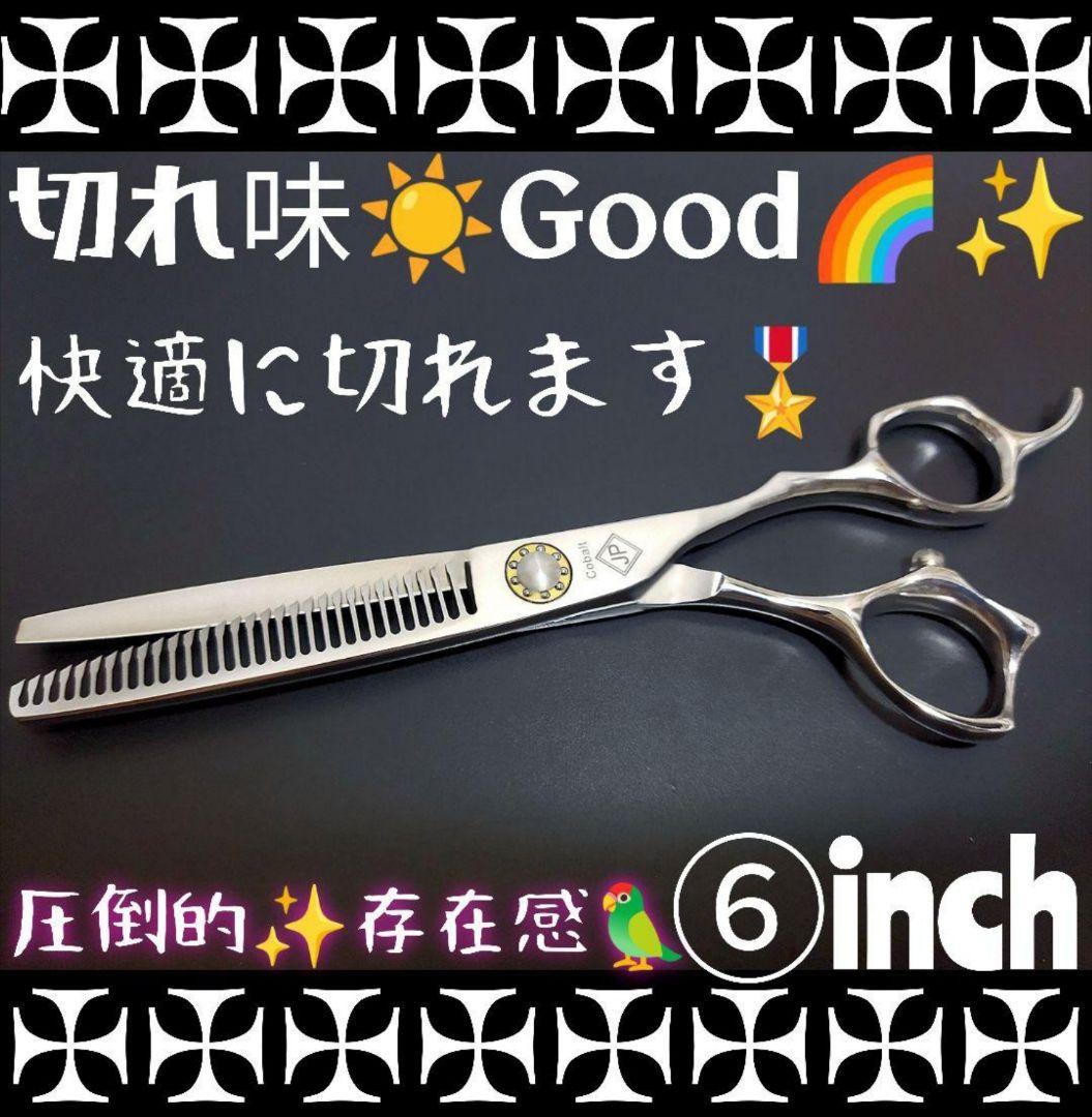 抜け感の良いプロ用セニングシザー理美容師すきバサミ☀トリマートリミングペットも可 切れ味と抜け感の良い理美容師プロ用セニングシザー☆トリマー