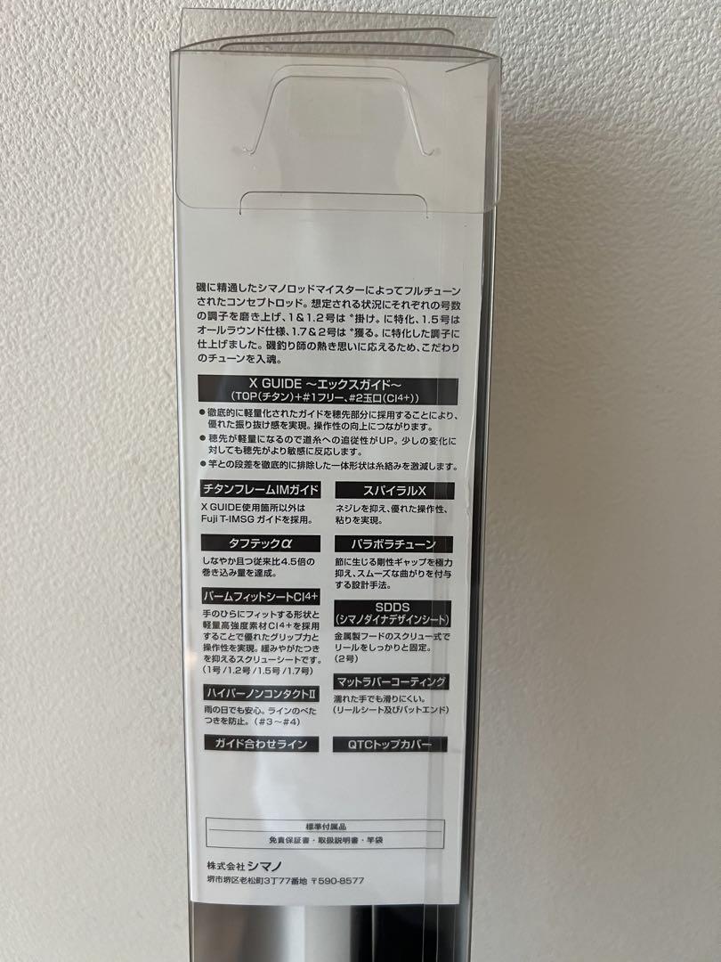 17マスターチューン磯15-530