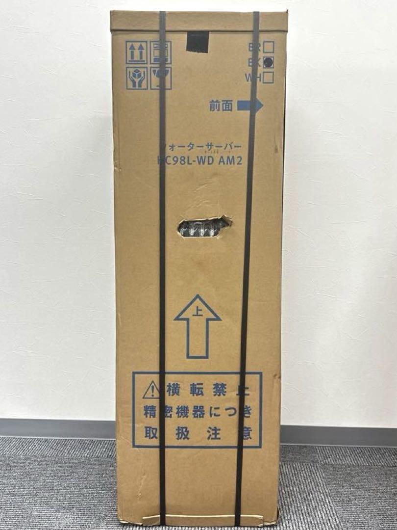 未開封　アマダナ ウォーターサーバー HC98L-WD AM2  ボトルカバー付