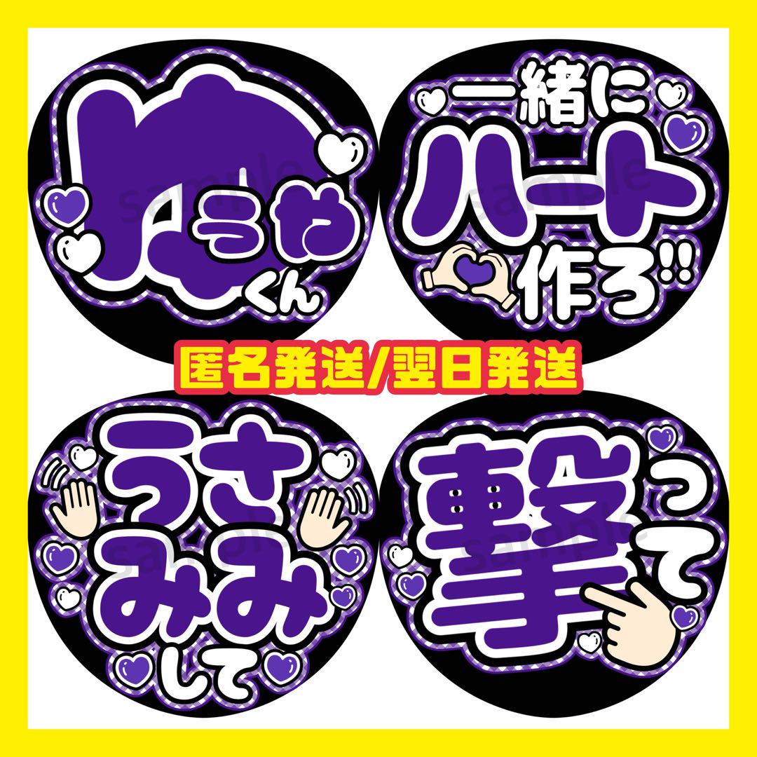 即日発送 ファンサ カンペ うちわ文字 Hey! Say! JUMP 髙木雄也 即日発送 ファンサ カンペ うちわ文字 Hey! Say! JUMP 髙木雄也