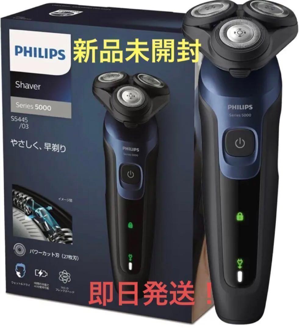 未使用★フィリップス 電気シェーバー 5000シリーズ ブラック Amazon | 【洗浄器付き】フィリップス 5000 シリーズ メンズ