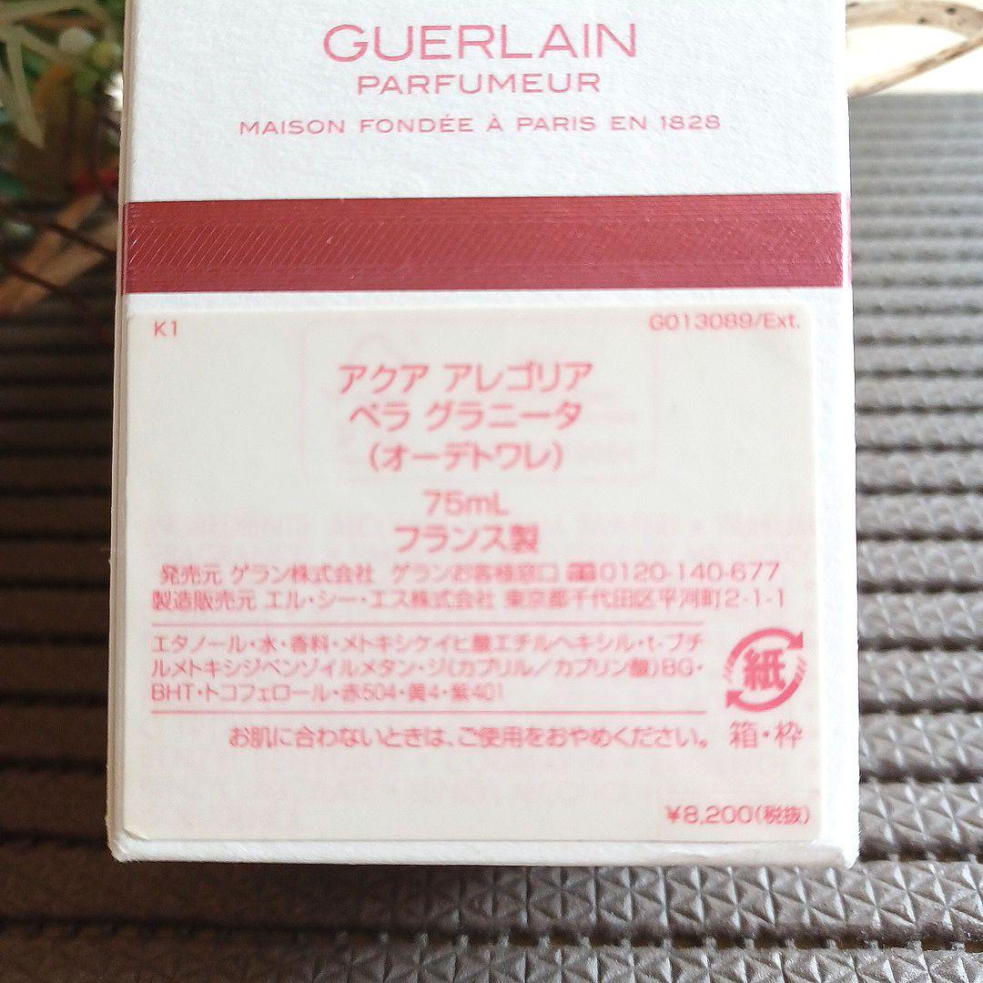 ゲラン アレゴリア ペラ グラニータ 75ml 未使用に近い