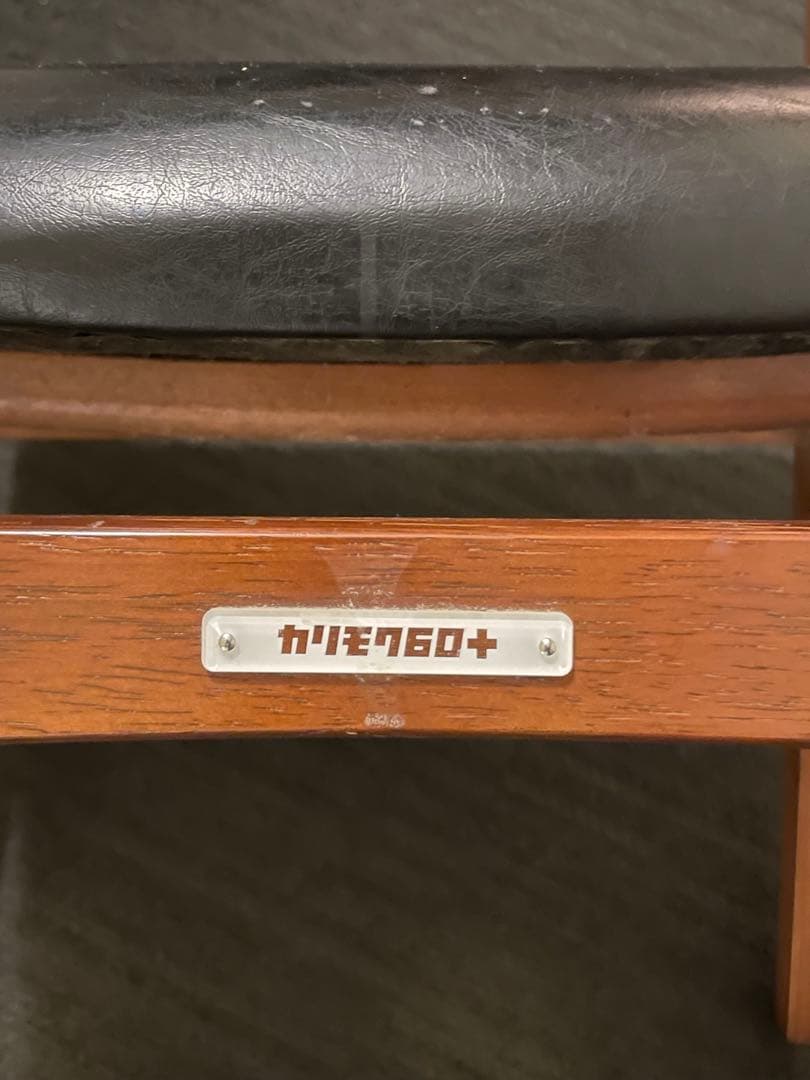 木製フレーム チェアカリモク家具