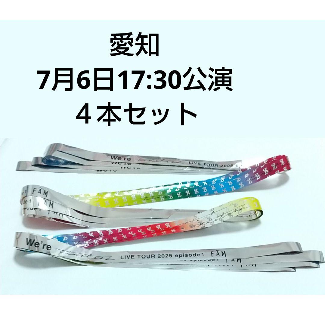 timelesz 銀テープフル4本セット FAM - メルカリ