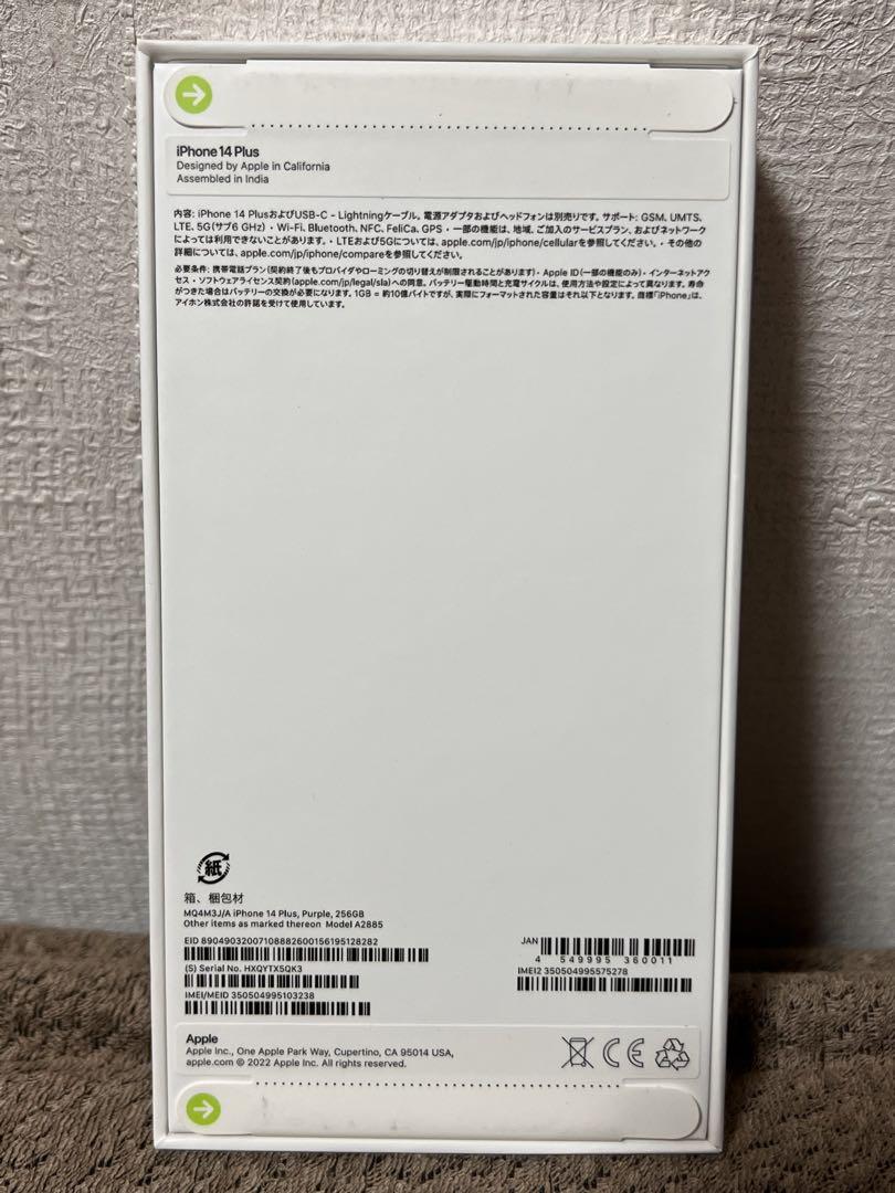 iPhone 14 Plus 256GB SIMフリー