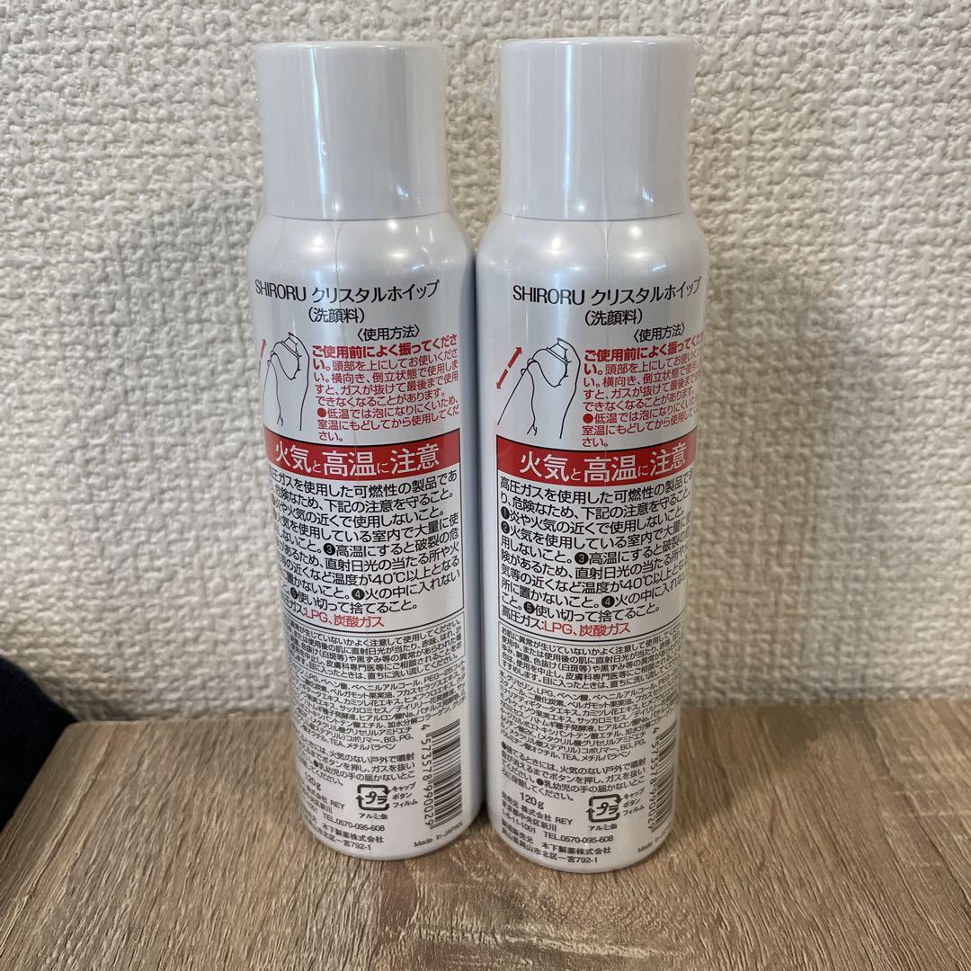 SHIRORU crystal whip ボディクリーム 2本セット - メルカリ
