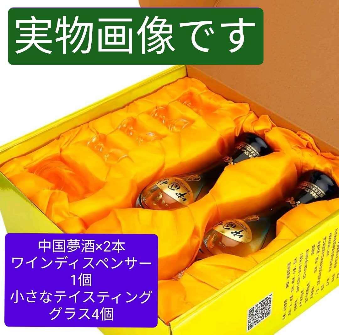 濃香型白酒 中国梦ギフトボックスセット アルコ一ル分52度500ml