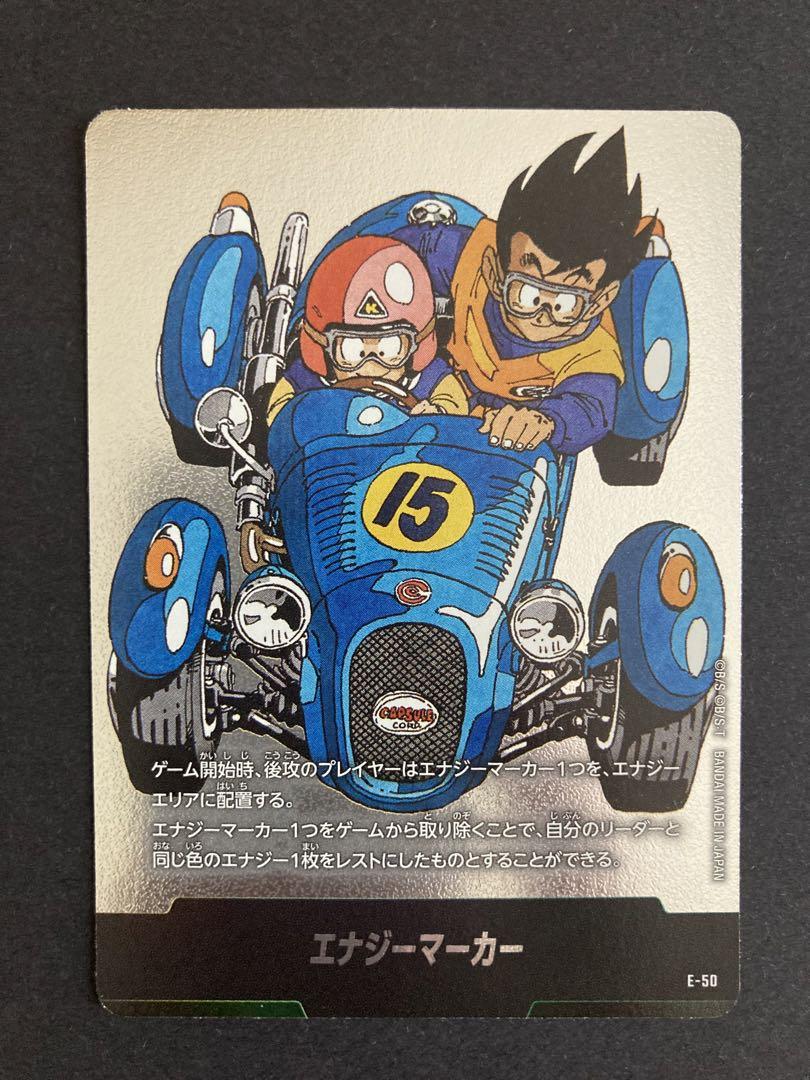 ドラゴンボール　エナジーマーカー　E-50★ 金　15巻 エナジーマーカー 15巻表紙《E-50》 | SB01 MANGA BOOSTER 01