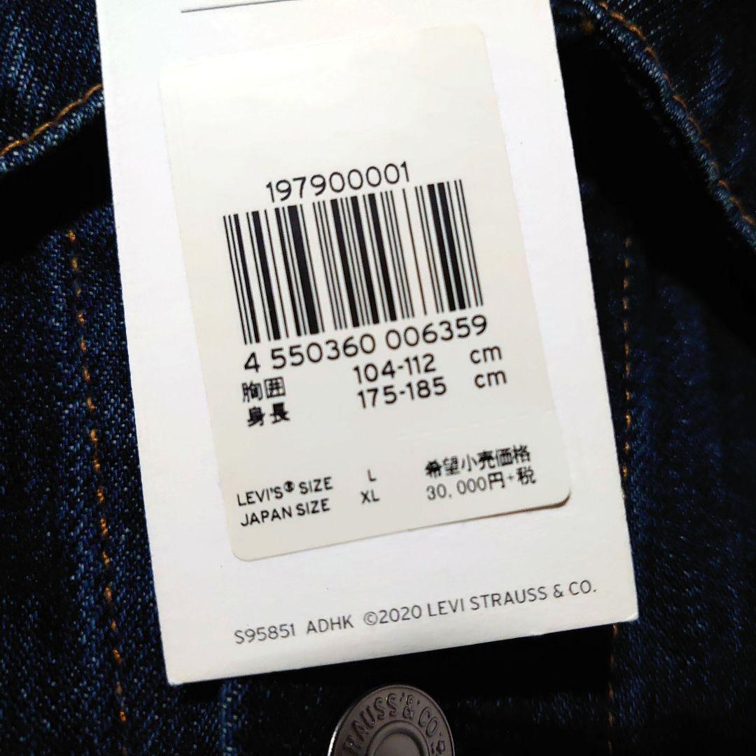 米国製 Levi's デニムジャケット ®️タブ XL リーバイス ジージャン