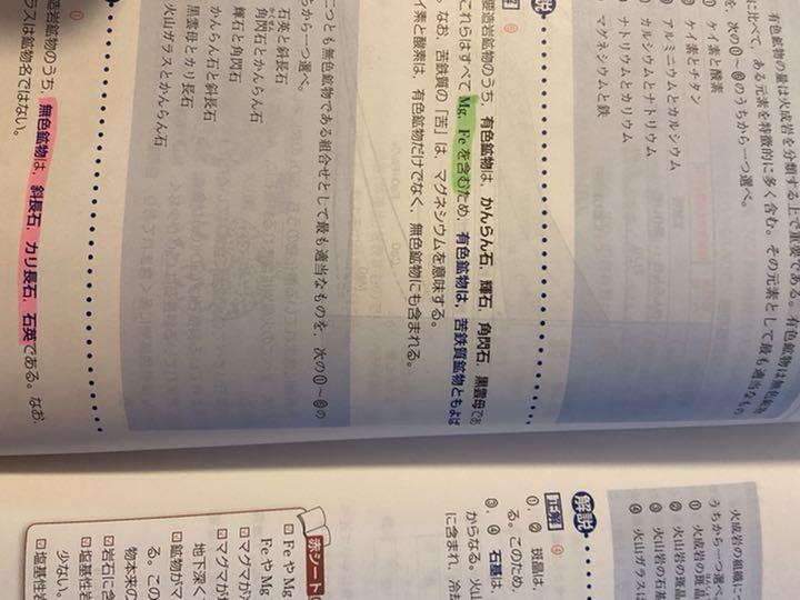 9割をねらえ 解決 センター 地学基礎 メルカリ