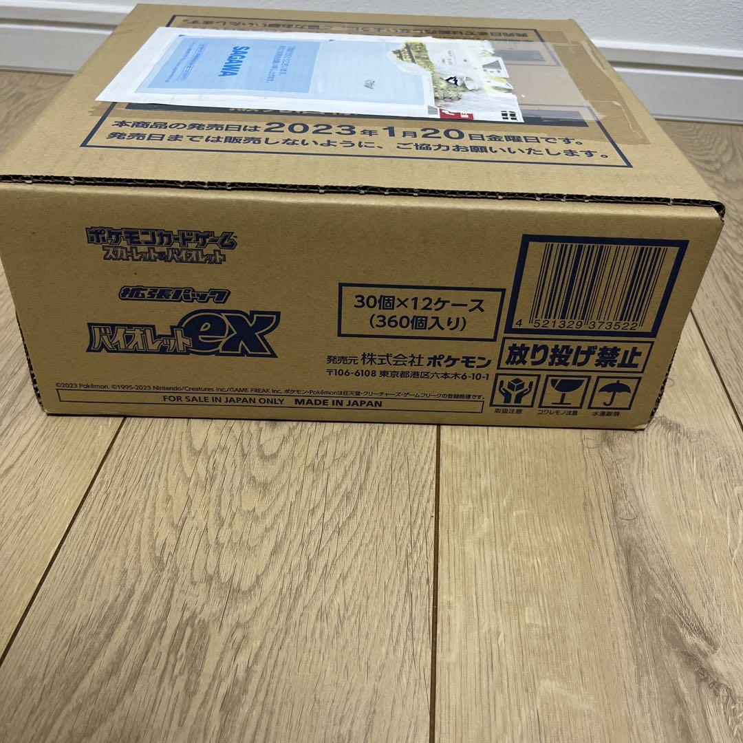 バイオレットEX カートン 未開封