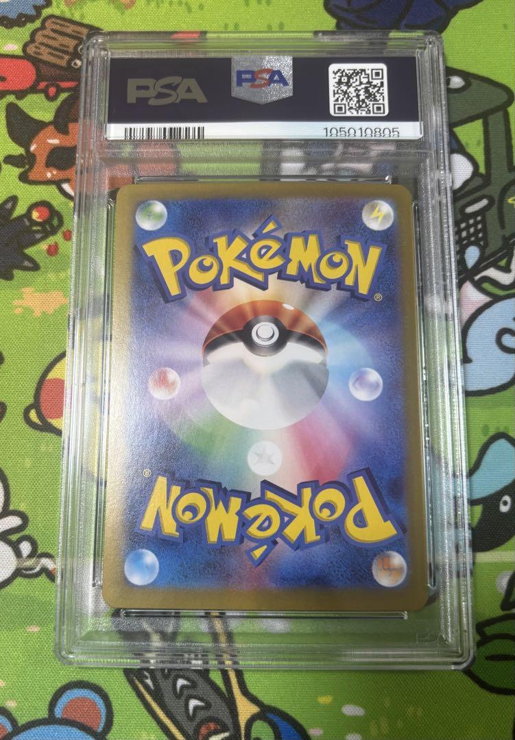PSA10 ブースターex SAR ポケカ ポケモンカード