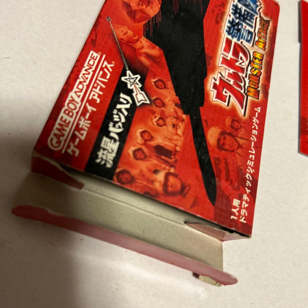 ウルトラ警備隊 箱説付やや傷や汚れあり