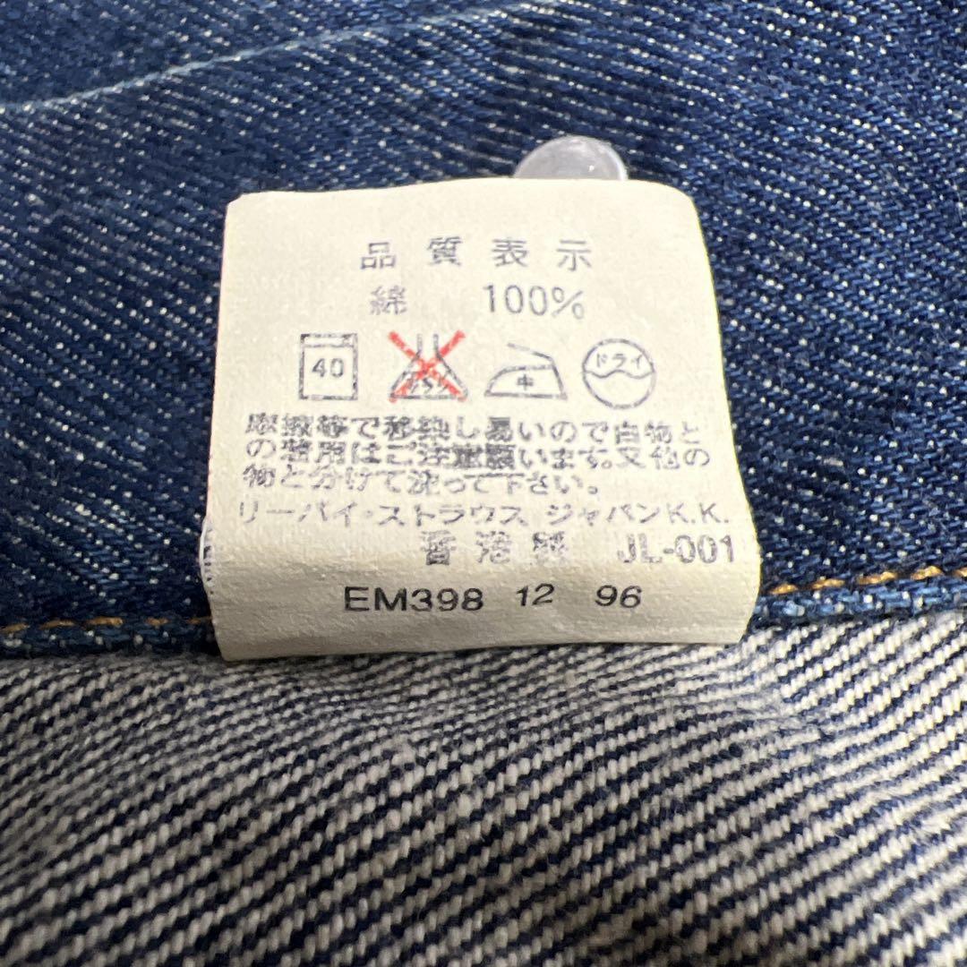 【Levi’s】70505 90s 40 濃紺 ゴールデンサイズ
