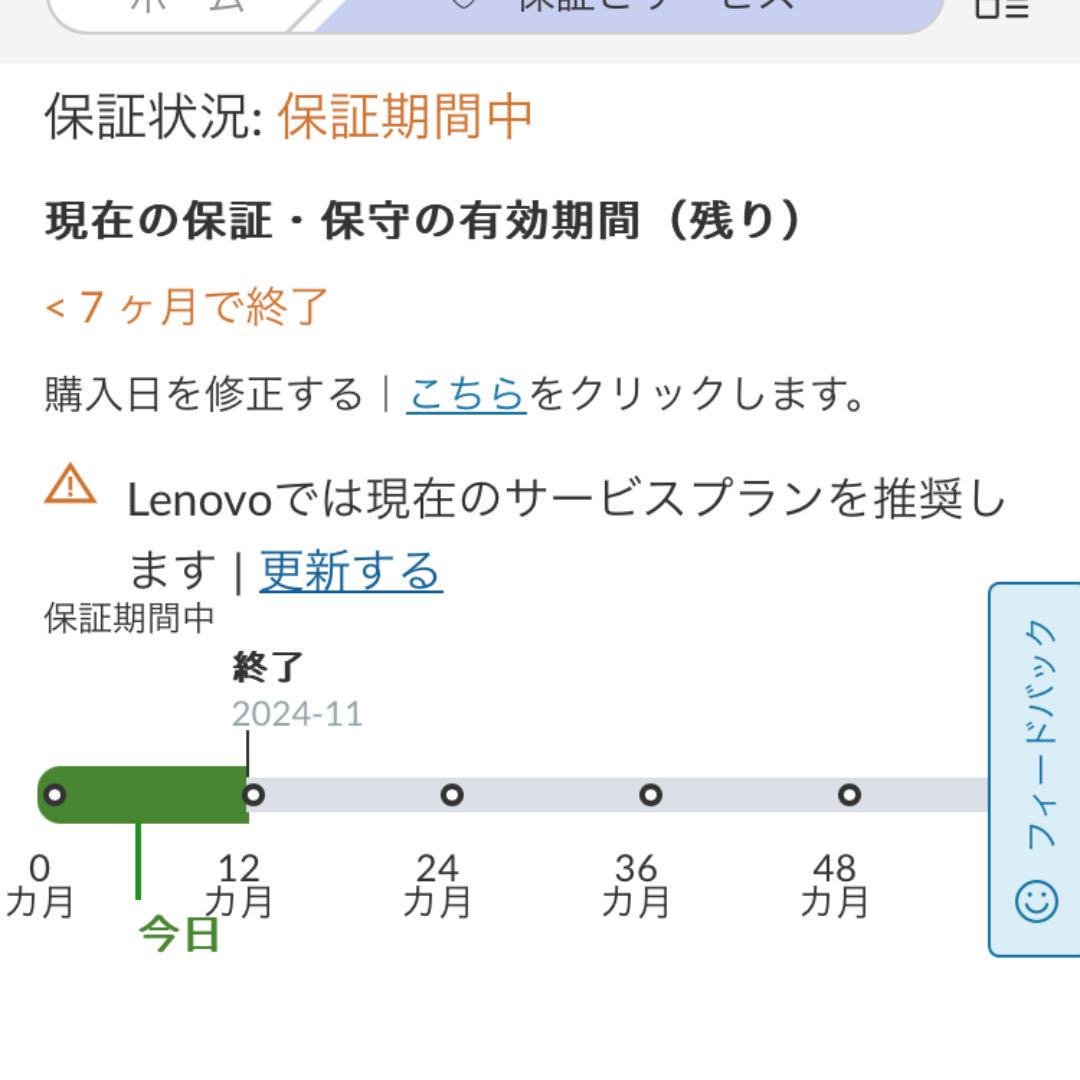 Office付　ノートパソコン　高性能　Ryzen5 ThinkBook 本体