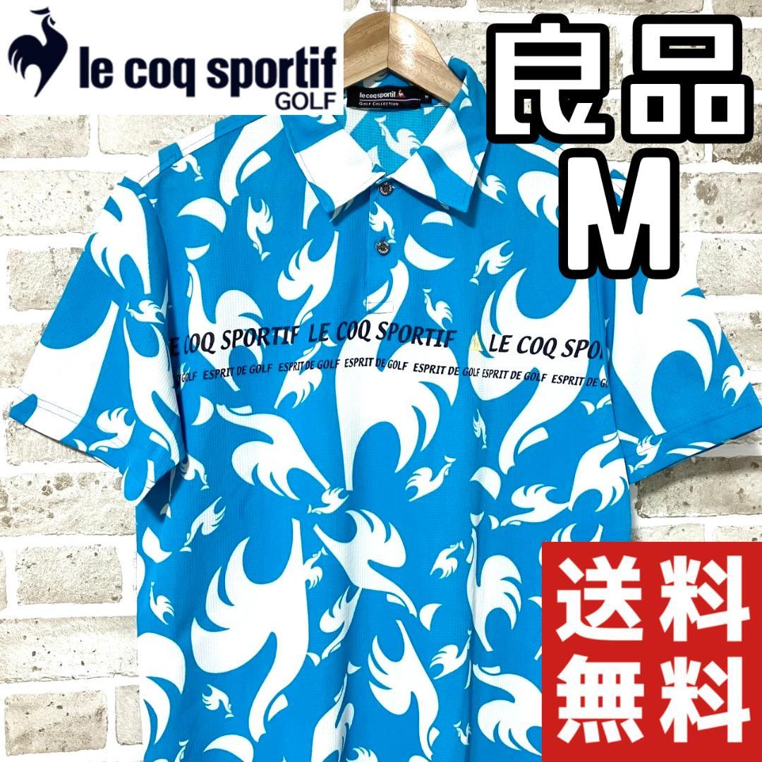 【24時間以内/匿名配送】良品 ルコックゴルフ メンズ ポロシャツ Mサイズ