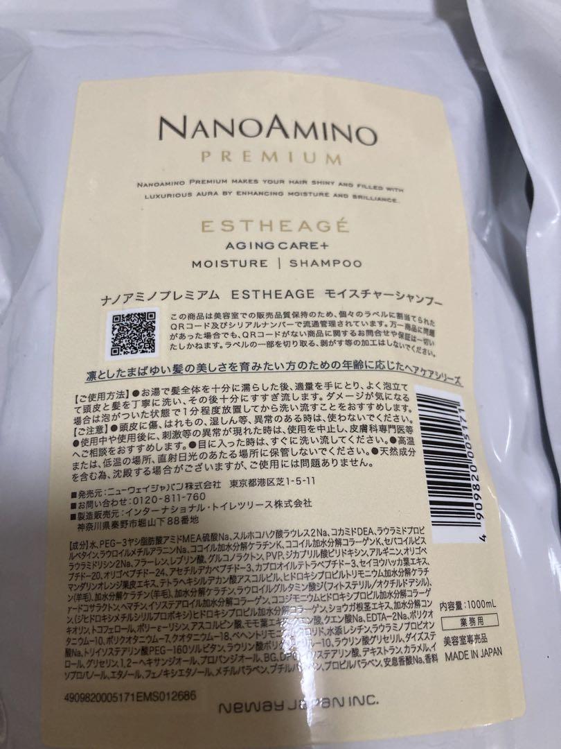 NANOAMINO ESTHEAGE シャンプー・トリートメントセット