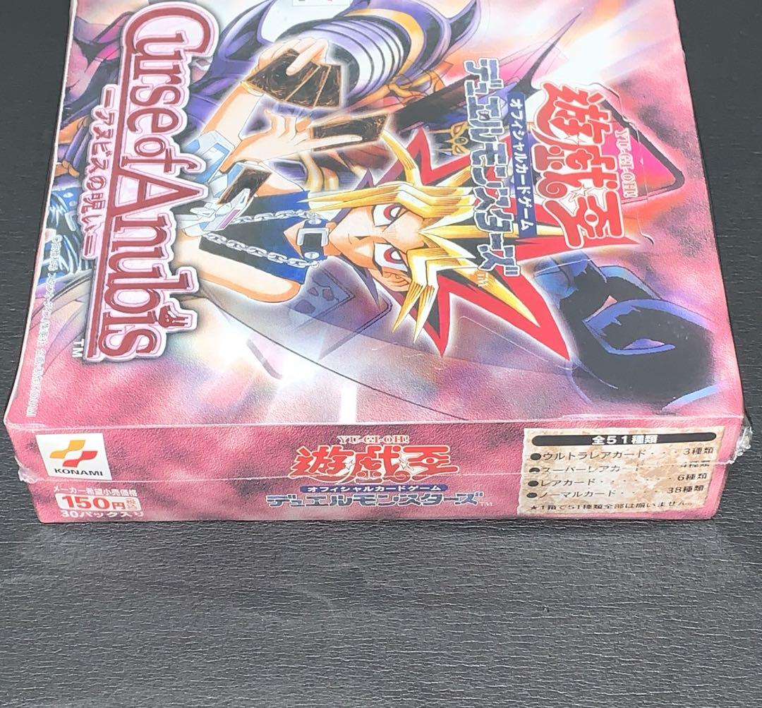 【特価品】遊戯王 アヌビスの呪い未開封BOX 未開封BOX】Curse of Anubis －アヌビスの呪い－【宅配便のみ