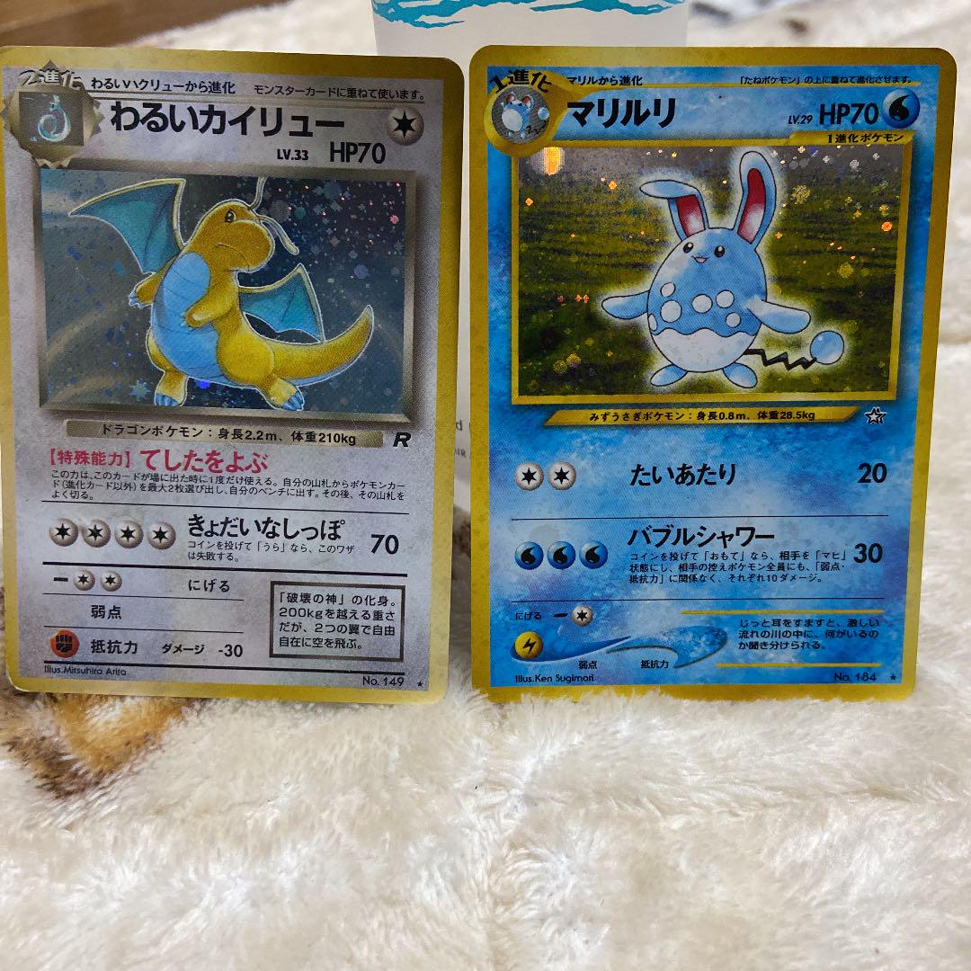 ポケモンカード 旧裏　やさしいカイリュー　マリルリ　ウィンディ Bibian 比比昂 - ポケモンカード 旧裏 キラ やさしいカイリュー