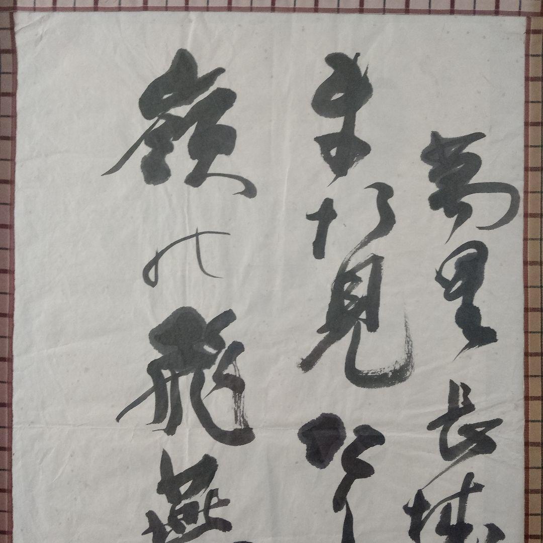 加藤楸邨(しゅうそん)　俳人　自筆俳句『萬里長城　また見たり八達嶺に飛燕かな』 加藤楸邨(しゅうそん) 俳人 自筆俳句『萬里長城 また見たり