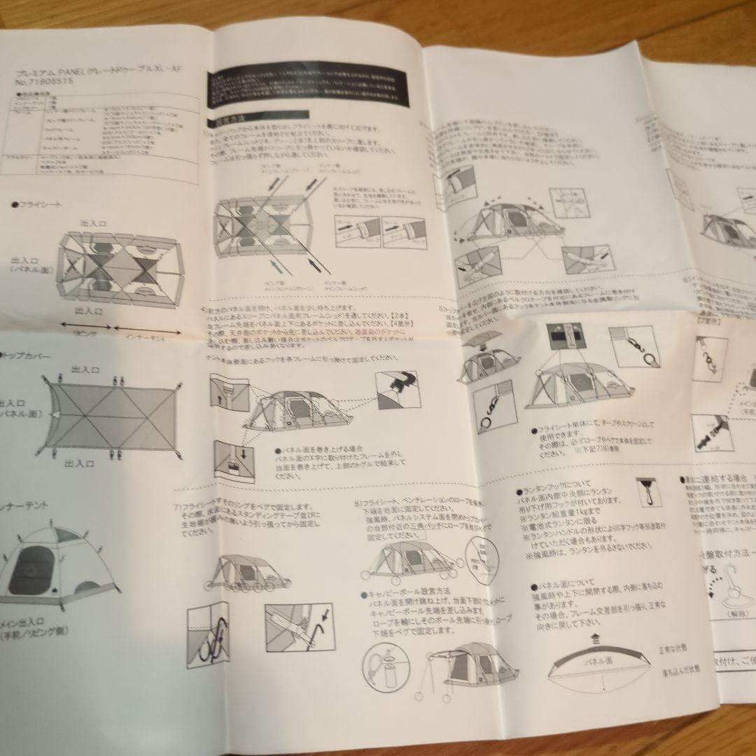 ロゴス プレミアムPANEL グレートドゥーブルXL-AF目立った傷や汚れなし HRDEVELOPMENT_JP