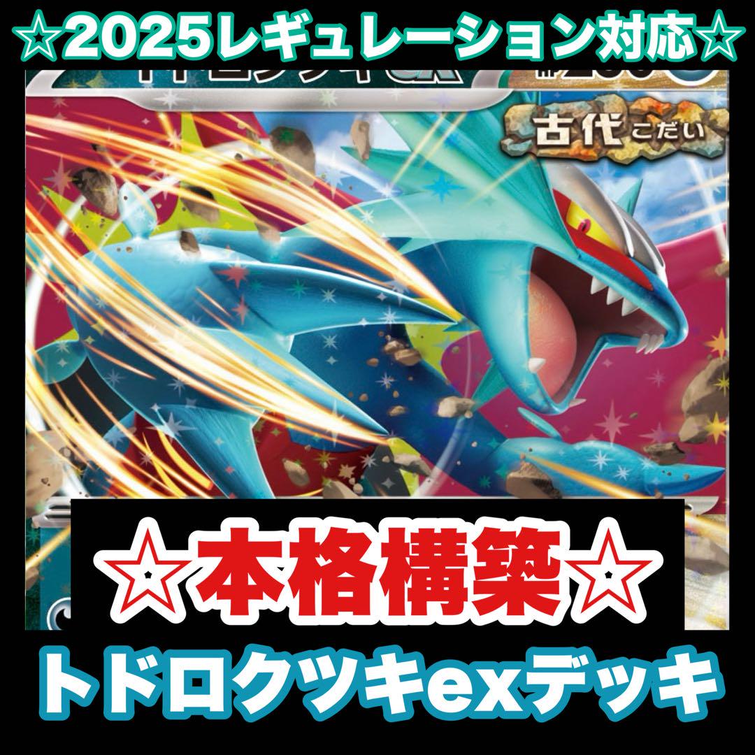 ろに様 リクエスト 3点 まとめ商品 本格構築済みデッキ フォロー割＋900円引 ろに様 リクエスト 3点 まとめ商品 本格構築済みデッキ フォロー