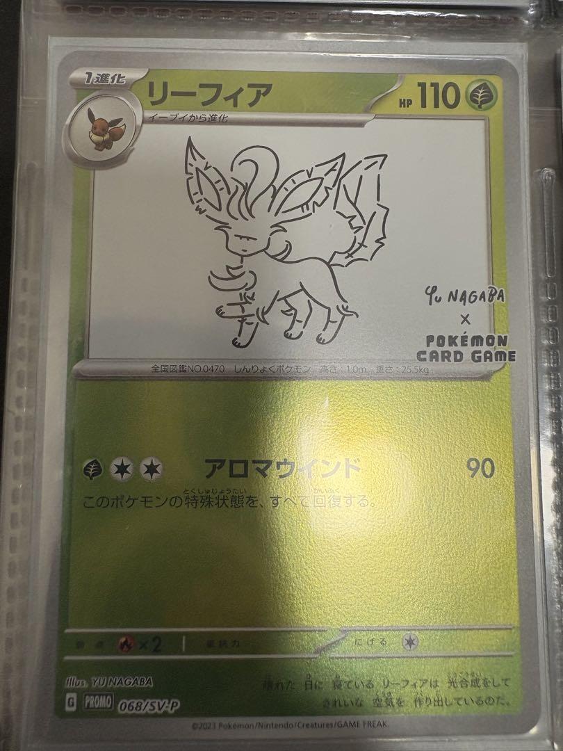 曼*羅様 ポケモン × 長場雄 YU NAGABA イーブイ プロモ 全9種 コ