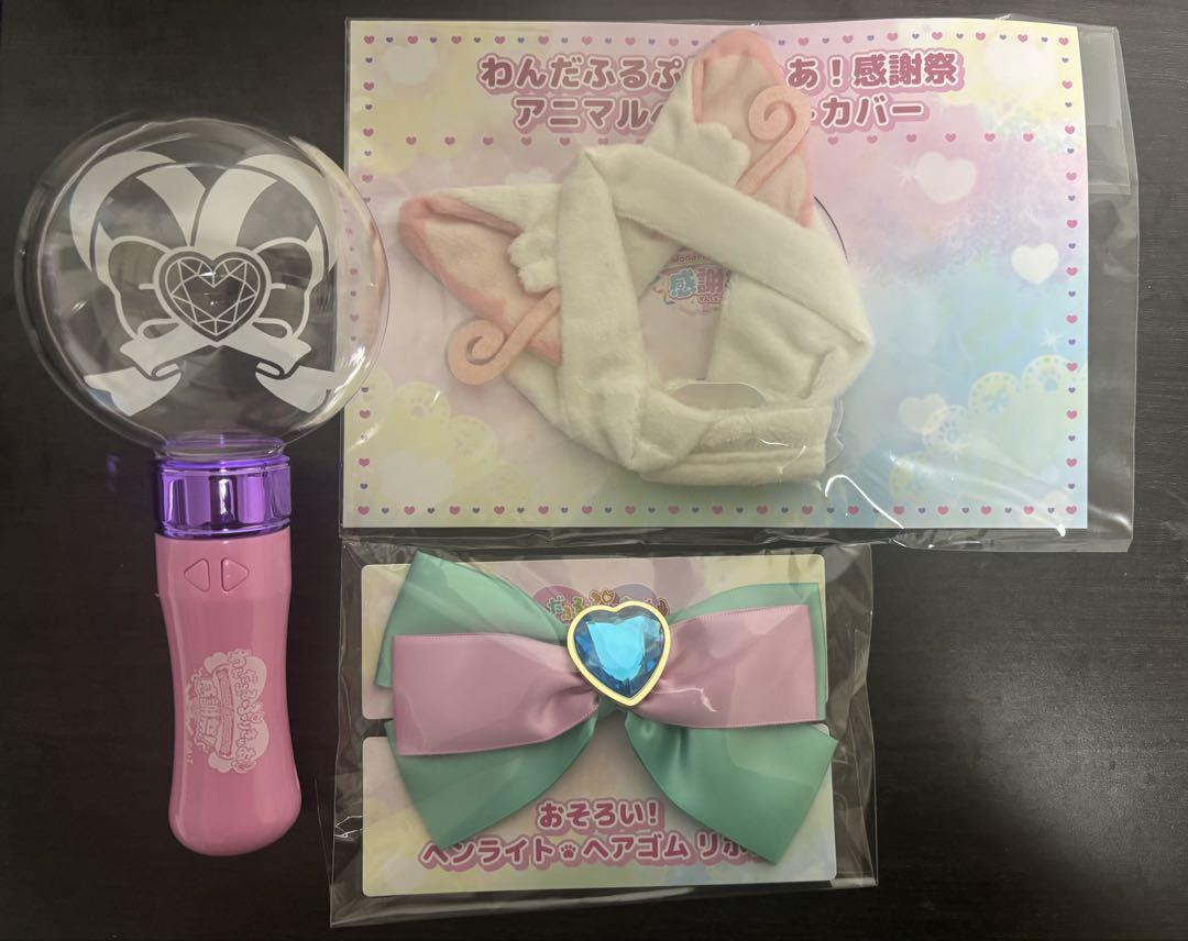 わんぷり感謝祭 ペンライトセット キュアニャミー