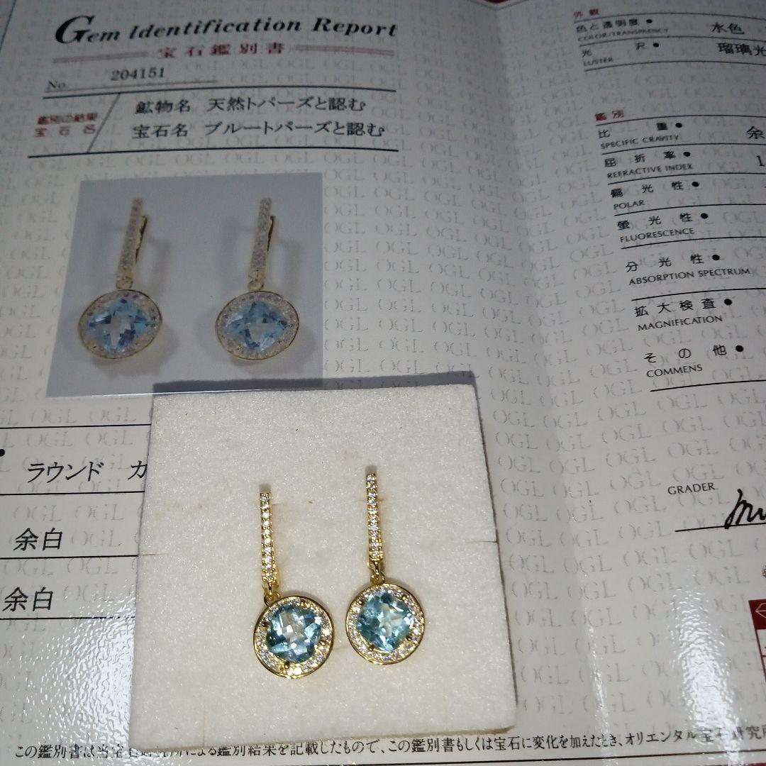 カ*ズ様 未使用❣️ブルートパーズ＆ダイヤモンドS925ピアス