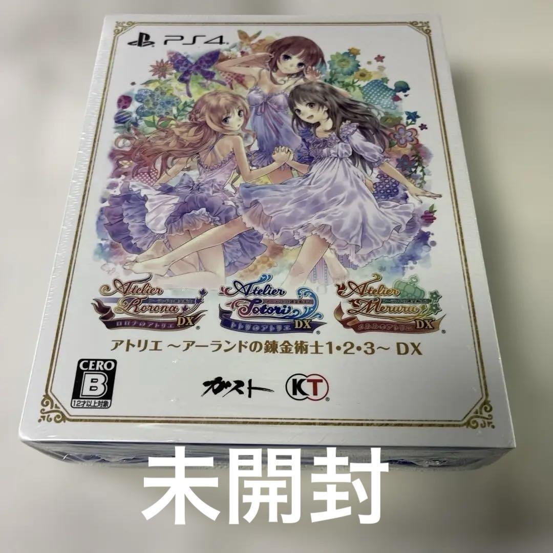 PS4 アトリエ ～アーランドの錬金術士1・2・3～ DX - メルカリ