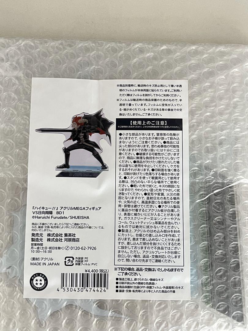 ハイキュー‼︎アクリルMEGAフィギュア　セット　研磨　翔陽　未開封品 ハイキュー!!』アクリルMEGAフィギュア 孤爪研磨 - メルカリ