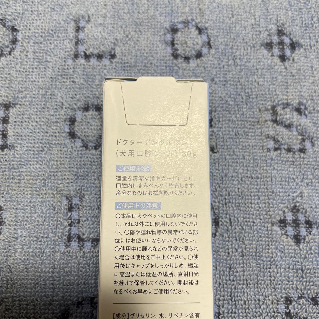 Dr.DentalWan ドクターデンタルワン 30g - お手入れ・トリミング