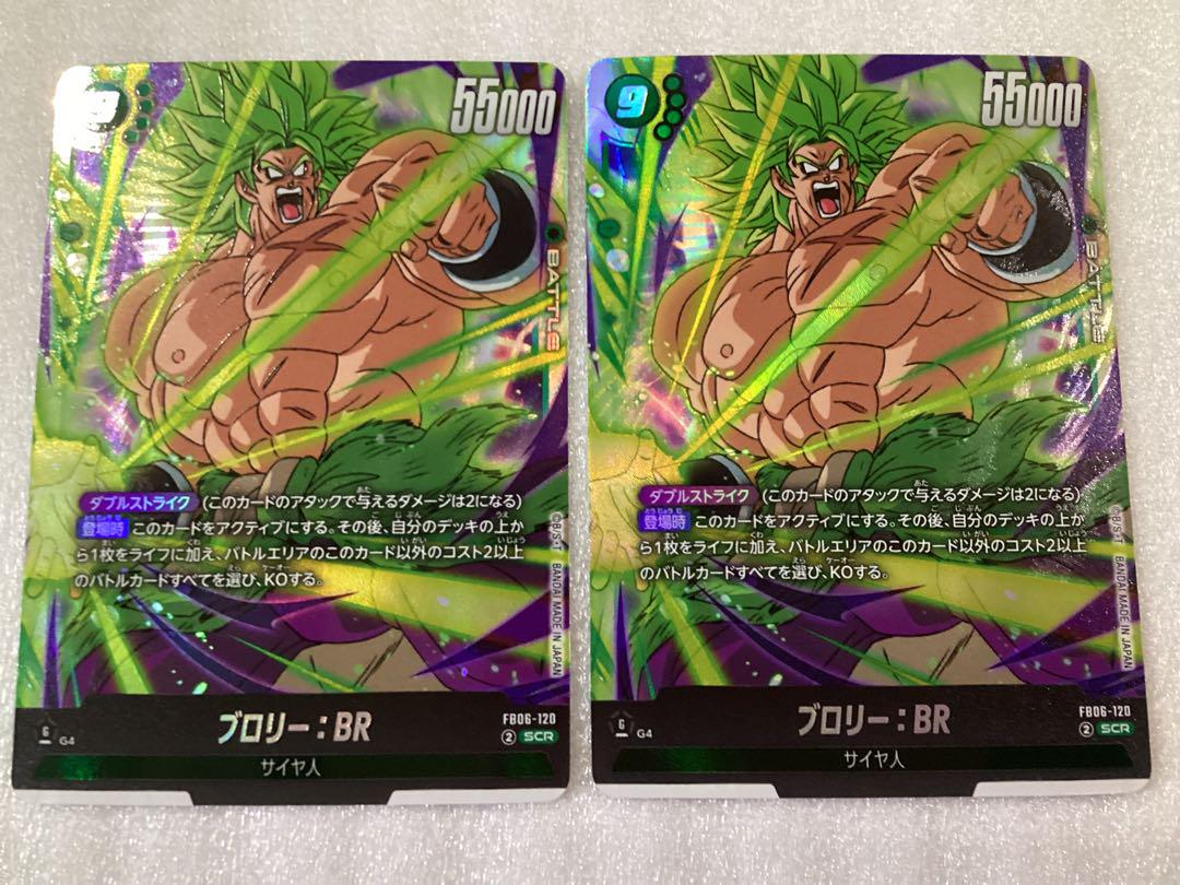 FB06-048 ブロリー：BR L | [FB06] 迫り来る脅威