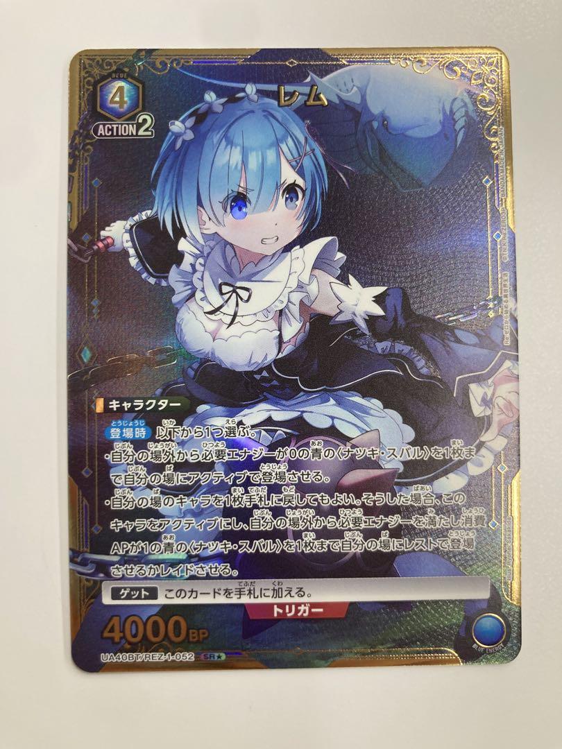 ユニアリ Re:ゼロから始める異世界生活 レム SR⭐︎ パラレル 青　3枚 ユニアリ Re:ゼロから始める異世界生活 レム SR⭐︎ パラレル 青