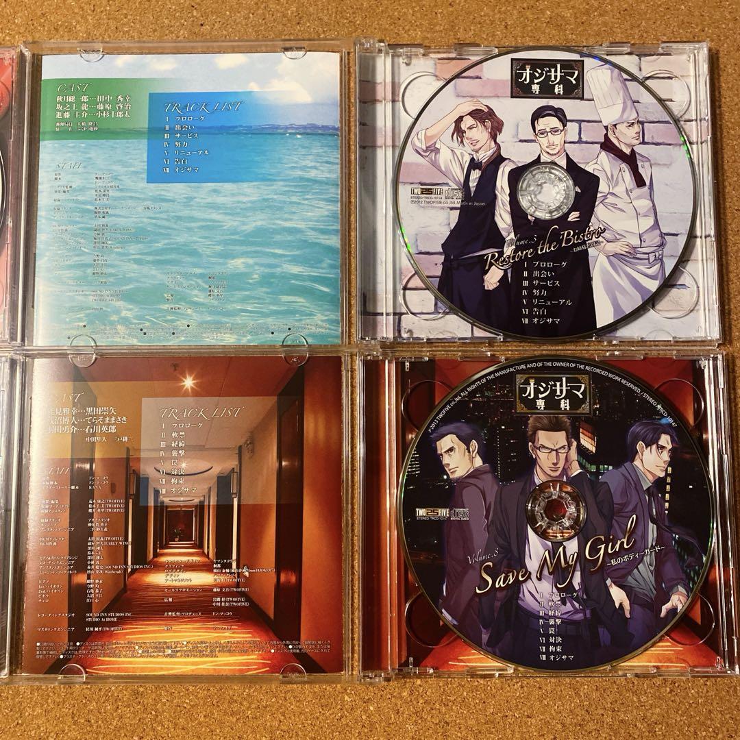 オジサマ専科 vol.4 6 8 限定スリーブケース仕様 ドラマCD 3点セット オジサマ専科 vol.1 vol.2 vol.3 vol.8 - メルカリ