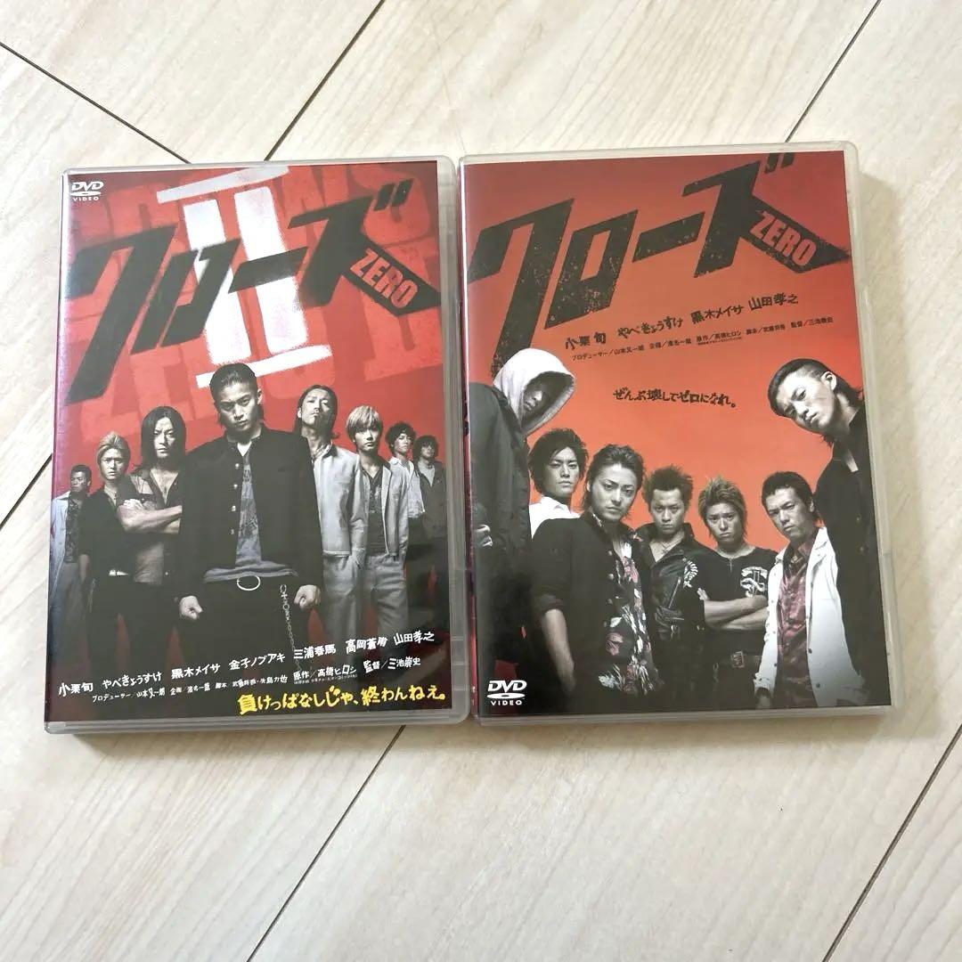 クローズZERO DVD 2枚 セット - メルカリ