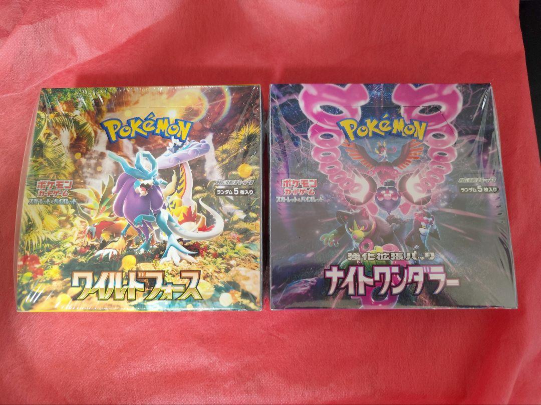 ポケモンカードワイルドファースト&ナイトワンダーラー2BOX セット【未開封】