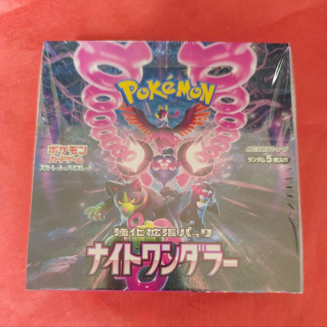 ポケモンカードワイルドファースト&ナイトワンダーラー2BOX セット【未開封】