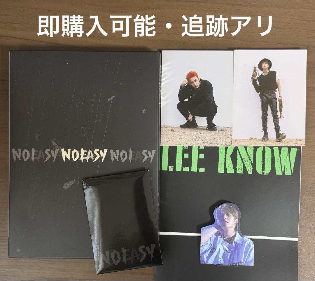 straykids スキズ NOEASY アルバム 通常盤限定盤3種セット