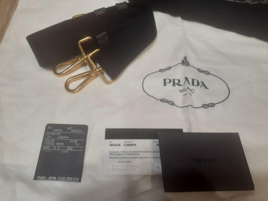 PRADA　カナパ　ブラック　Sサイズ　ショルダーつき